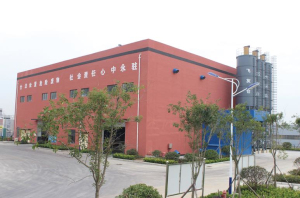 危險廢物處理固化車間 危險廢物處理固化車間